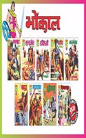 Raj Comics | Bhokal Maharavan Set | Collection of 8 Comics | Raj Comics: Home of Nagraj, Doga and Super Commando Dhruva