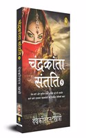 Chandrakanta Santati-5