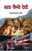 Mata Vaishno Devi