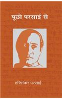 Puchho Parsai Se