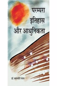 Parampra, Ithas Aur Aadhunikta