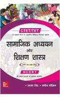 Samajik Adhyayan Aur Shikshan Shastra (Ctet /Stet)