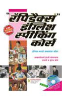 Rapidex English Speaking Course(Marathi)