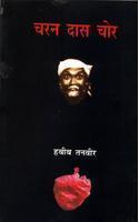 Charan Dass Chor