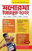 Bengali Yearbook2022