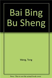 Bai Bing Bu Sheng