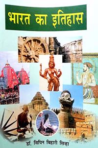 Bharat Ka Itihas (Prachin Kaal Se 1526)