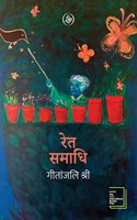 Ret Samadhihindi