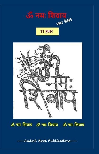 11000 Om Namah Shivaye naam lekhan pustika