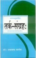 Tarka Samgraha-Annambhatt Pranit: (Swapogya Vyakhya Tarkadeepika Sahit)