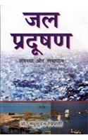 Jal Pradushan : Samasya Aur Samadhan