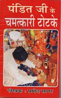 Pandit Ji Ke Chamatkaari Totkey