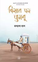 Bisat Par Jugnu