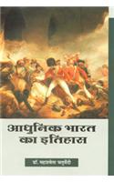 Adhunik Bharat Ka Itihas