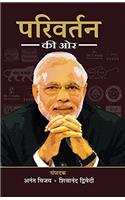 Parivartan Ki Ore