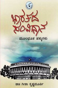 Bharatada SamVidhana