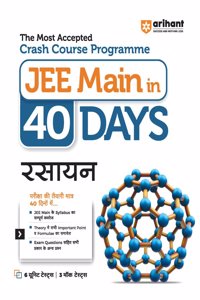 JEE Main 40 Days Rasayan (EditionXIII)