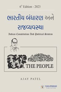 Indian Constitution and Political System 6th Edition 2023-24 àª­àª¾àª°àª¤à«€àª¯ àª¬àª‚àª§àª¾àª°àª£ àª…àª¨à«‡ àª°àª¾àªœàªµà«àª¯àªµàª¸à«àª¥àª¾ àª…àªœàª¯ àªªàªŸà«‡àª² | Yuva Upnishad | Yuva Bandharan