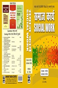 SAMAJYA KARYA (SOCIAL WORK)