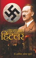 Tanashah Hitler