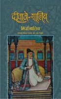 Deewane Ghalib