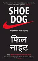 SHOE DOG - MARATHI