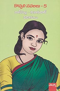 Kovvali Navalalu - 5