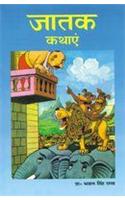Jaatak Kathayen