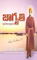 Jaagriti: Swami Vivekananda Vachanaalu