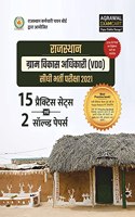 Rajasthan VDO (Gram Vikas Adhikari) Practice Sets & Solved Papers for Exam 2021
