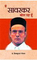 Main Savarkar Bol Raha Hoon