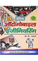 Basic Automobile Engineering (Hindi) 19/e (PB)