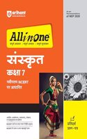 All in One Cbse Sanskrit Class 7