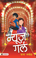 News Girl (Hindi Translation of Garbage Beats)