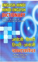 Star English-Hindi and Hindi-English Dictionary