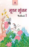 Nootan Gunjan Workbook - 1