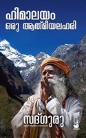 Himalayam Oru Athmeeyalahari