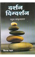 Darshan Digdarshan