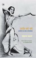 Udayer Pathe-Pathe / Raza Pustak Mala