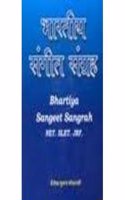 Bharatiya Sangeet Samgraha : Prashnottari Gyan Kosh ( NET. SLET. JRF.) (Hindi)