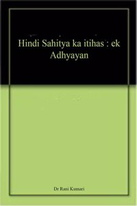 Hindi Sahitya ka itihas : ek Adhyayan