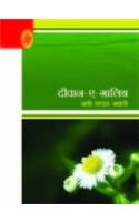 Kavi Ne Kaha: Hemant Kukreti