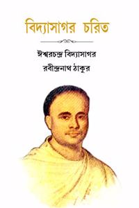 Vidyasagar Charit (à¦¬à¦¿à¦¦à§à¦¯à¦¾à¦¸à¦¾à¦—à¦° à¦šà¦°à¦¿à¦¤)