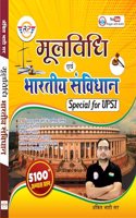 Uttar Pradesh Police Polity and Mool Vidhi