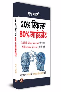 80% MindSet 20% Skills: Life Transformation in 9 Days! Say Yes to Millionaire Mindset and No to Middle Class Mindset By Dev Gadhvi