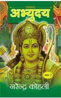 Abhyudaya Ram Katha – 2