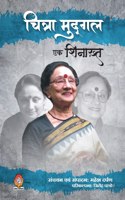 Chitra Mudgal