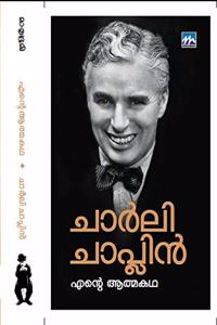 ENTE ATHMAKATHA-CHARLE CHAPLIN (à´†à´¤àµà´®à´•à´¥-à´šà´¾àµ¼à´³àµ€ à´šà´¾à´ªàµà´²à´¿àµ»)