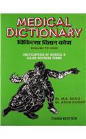 Medical Dictionary