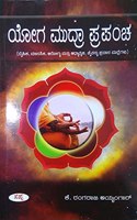 Yoga Mudra Prapancha